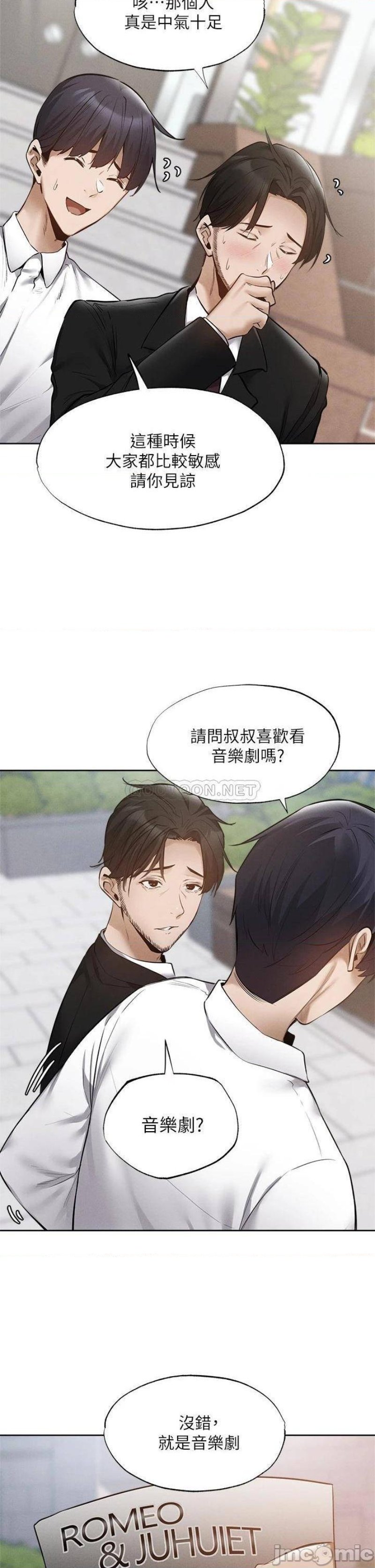 Sharehouse Raw Chapter 63 Page 22