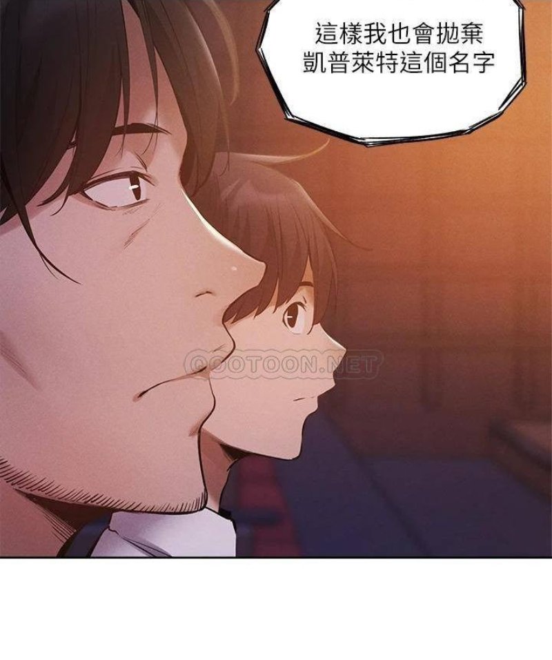 Sharehouse Raw Chapter 63 Page 24