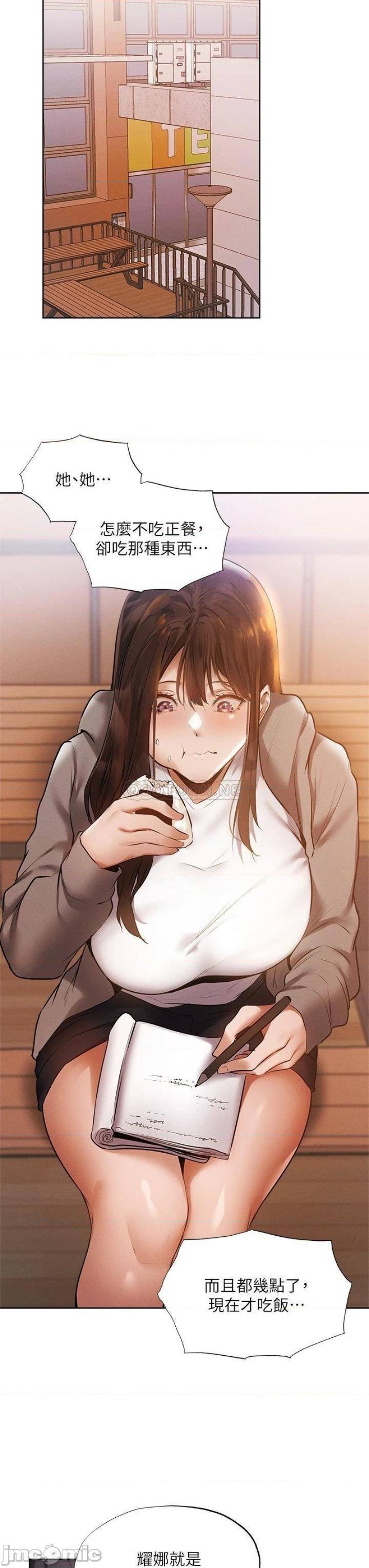 Sharehouse Raw Chapter 63 Page 27