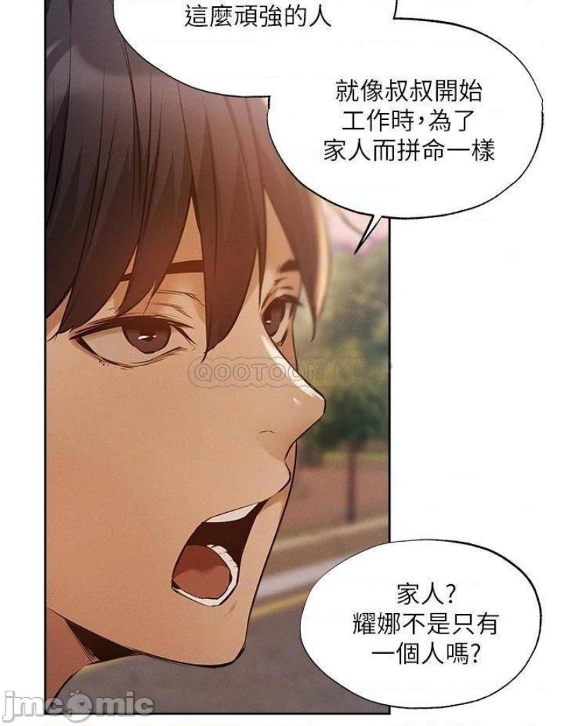 Sharehouse Raw Chapter 63 Page 28
