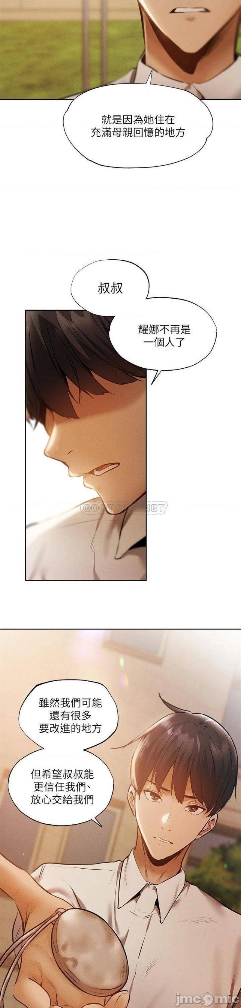 Sharehouse Raw Chapter 63 Page 30