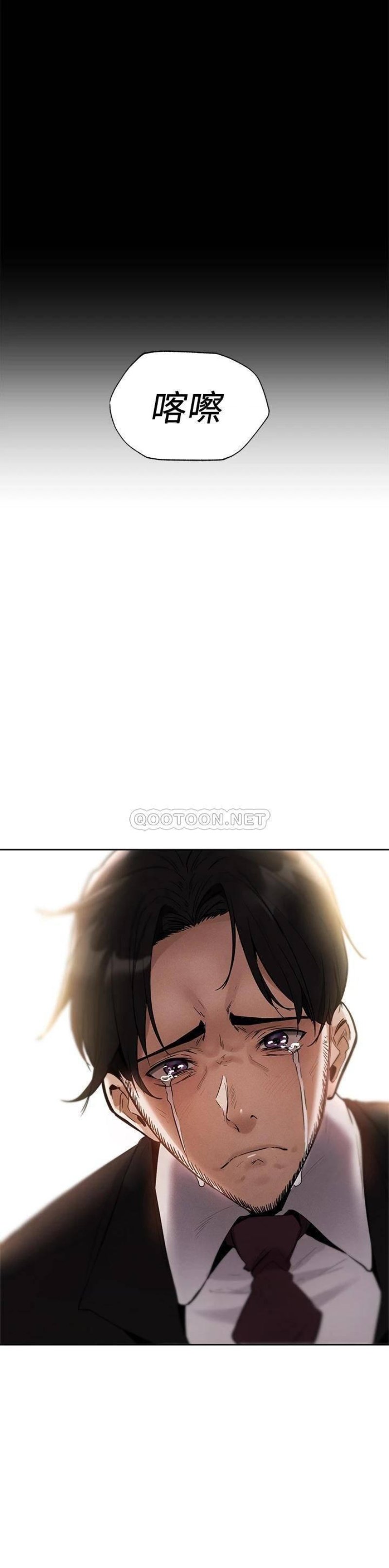 Sharehouse Raw Chapter 63 Page 33