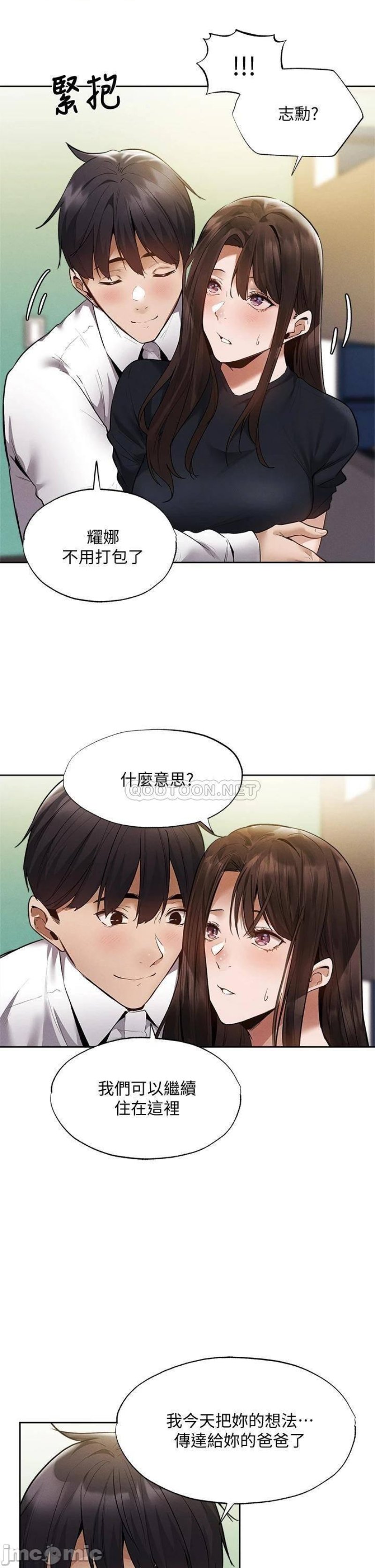 Sharehouse Raw Chapter 63 Page 36