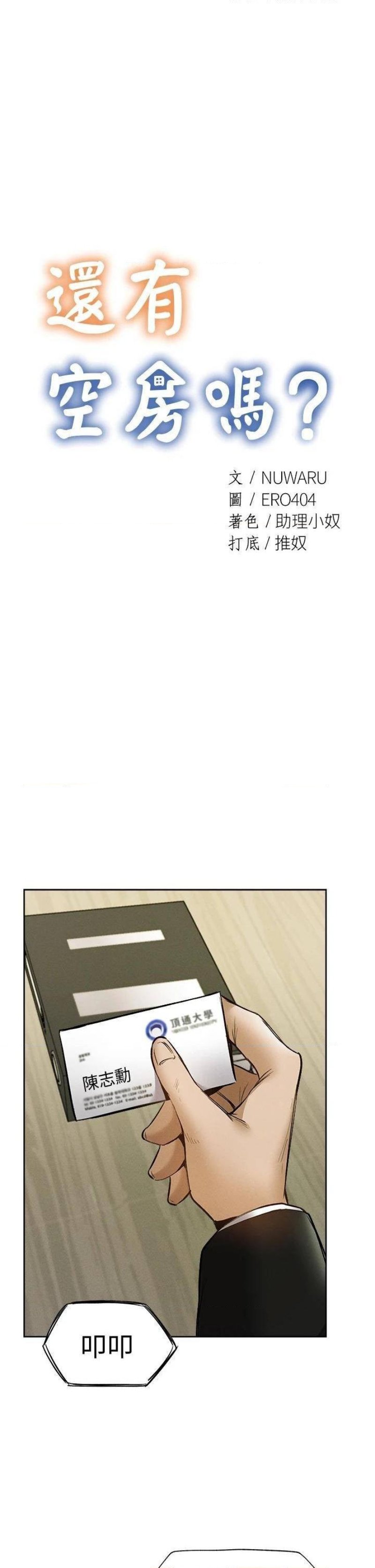 Sharehouse Raw Chapter 63 Page 5