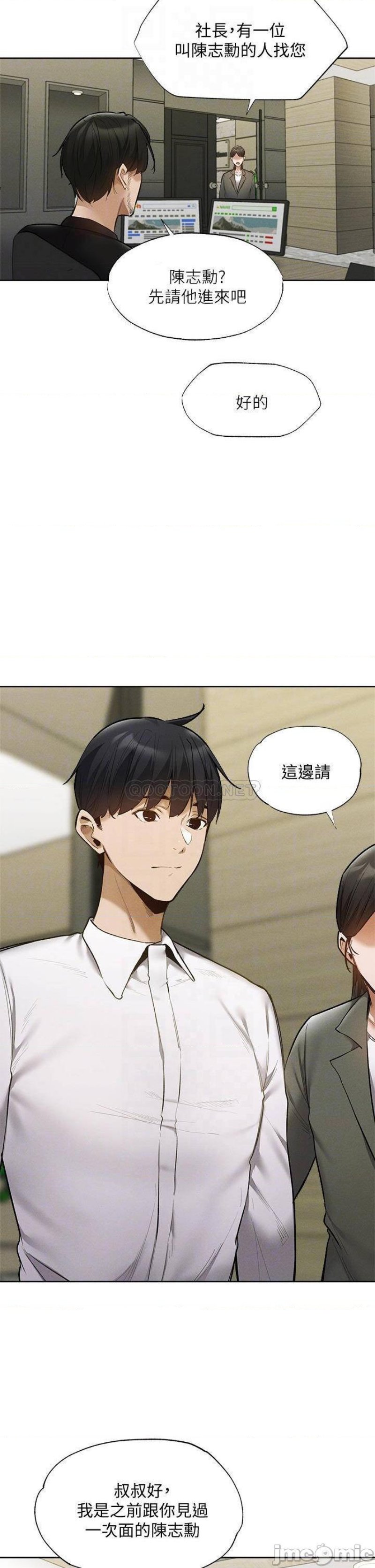 Sharehouse Raw Chapter 63 Page 6