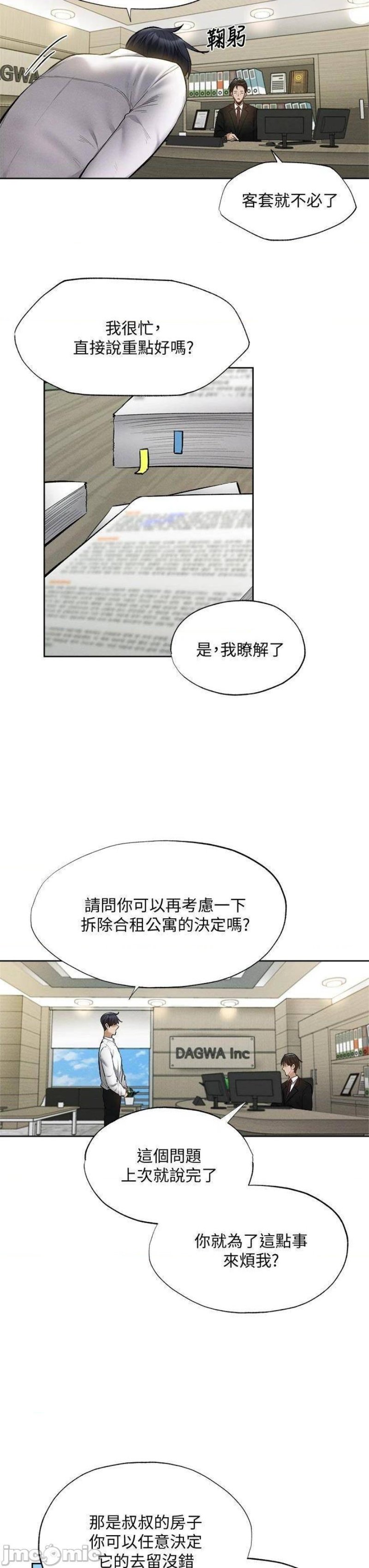 Sharehouse Raw Chapter 63 Page 7