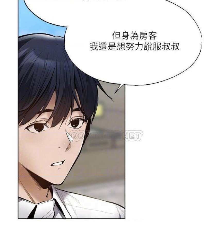 Sharehouse Raw Chapter 63 Page 8