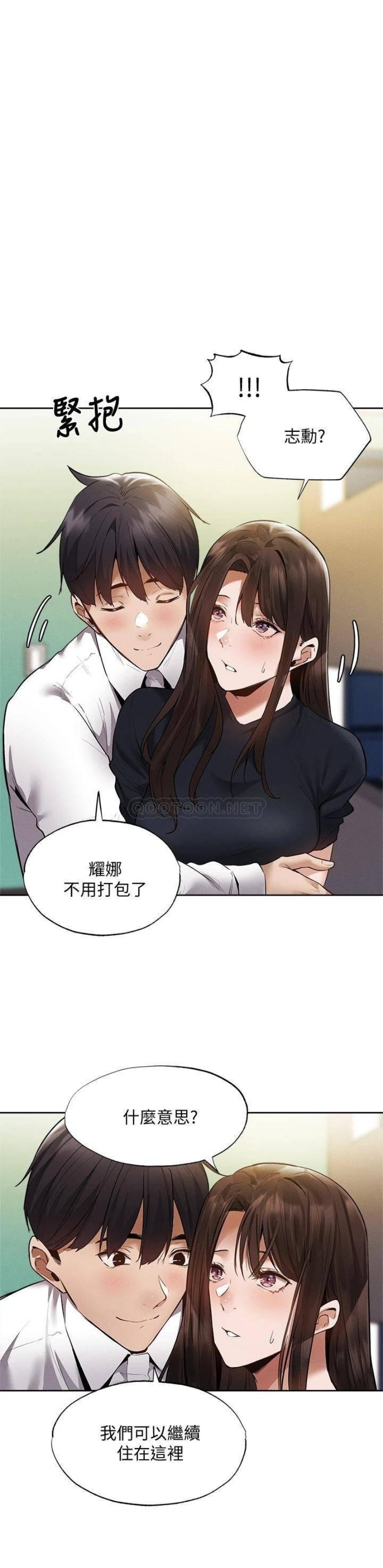 Sharehouse Raw Chapter 64 Page 1