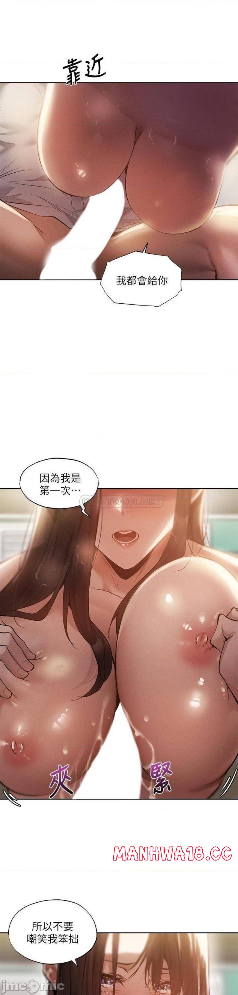 Sharehouse Raw Chapter 64 Page 14
