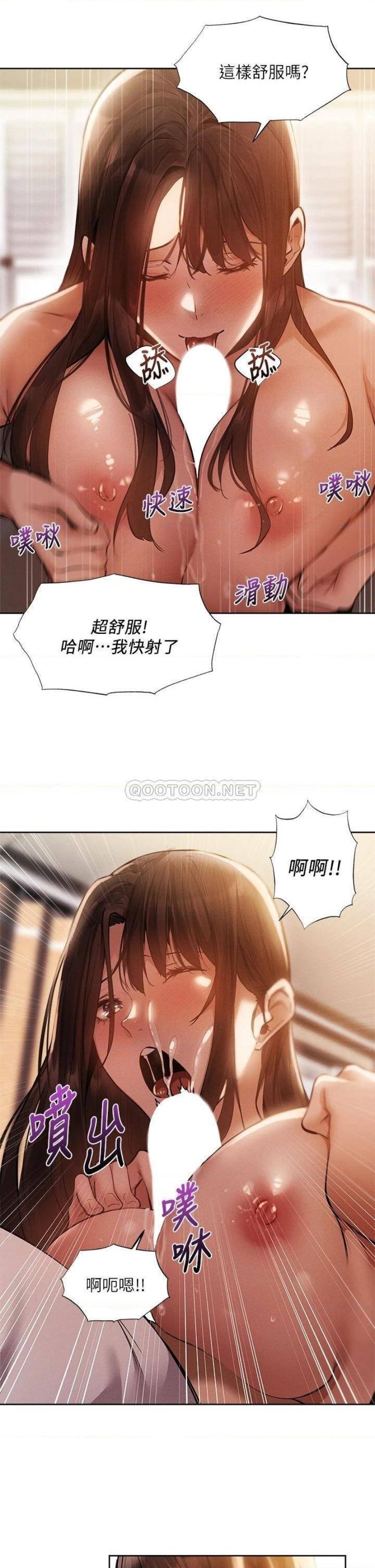 Sharehouse Raw Chapter 64 Page 16