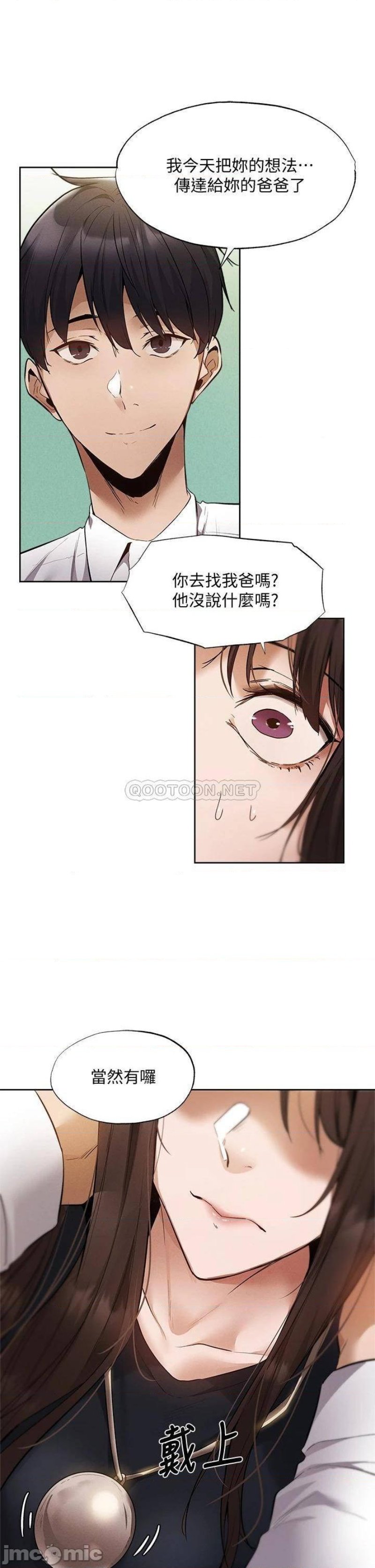 Sharehouse Raw Chapter 64 Page 2