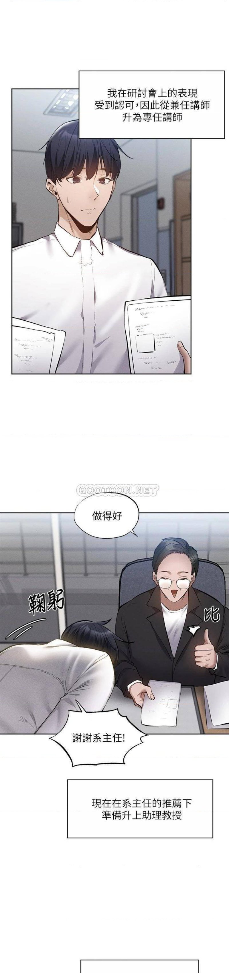 Sharehouse Raw Chapter 64 Page 25