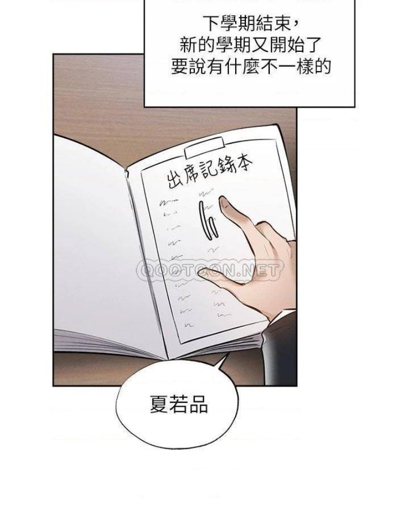 Sharehouse Raw Chapter 64 Page 26