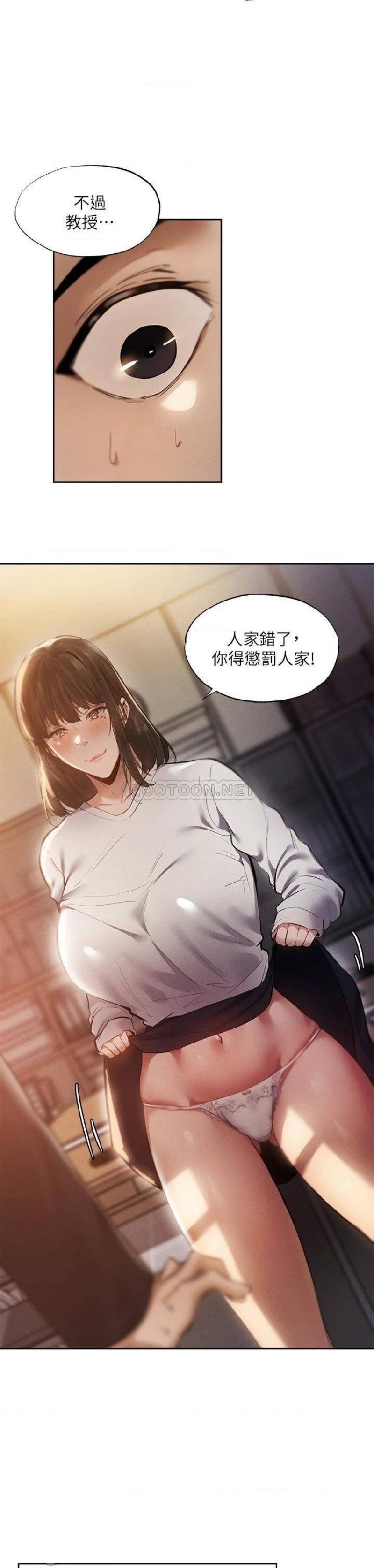 Sharehouse Raw Chapter 64 Page 28