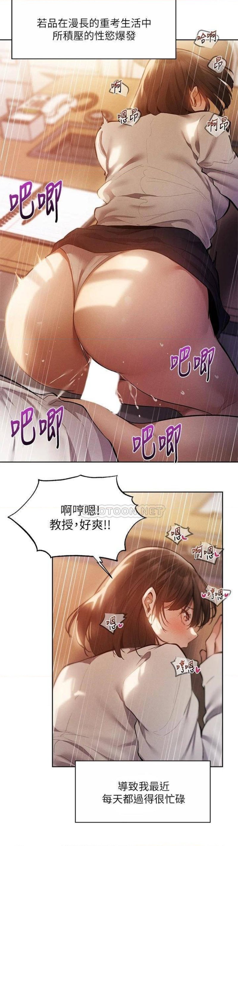 Sharehouse Raw Chapter 64 Page 29