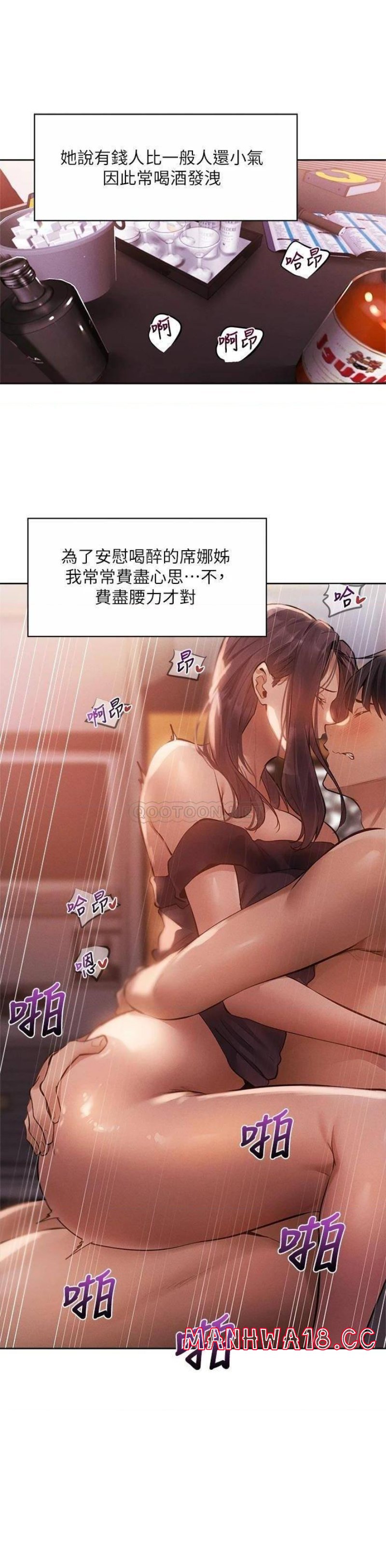 Sharehouse Raw Chapter 64 Page 31