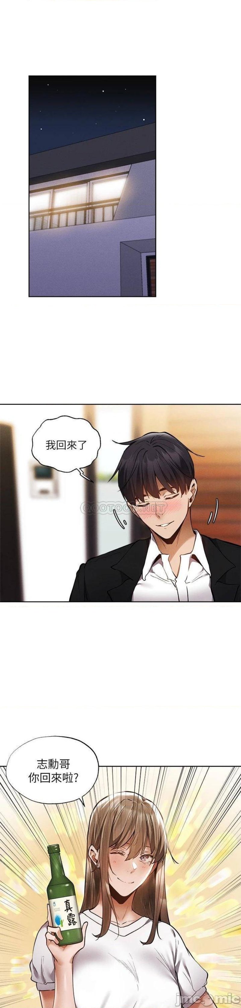 Sharehouse Raw Chapter 64 Page 32