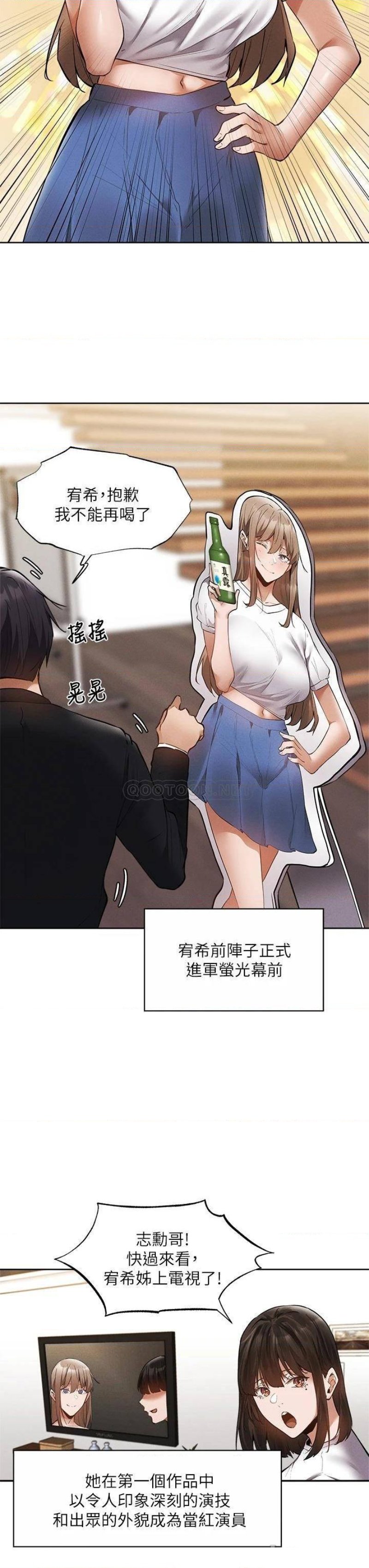Sharehouse Raw Chapter 64 Page 33
