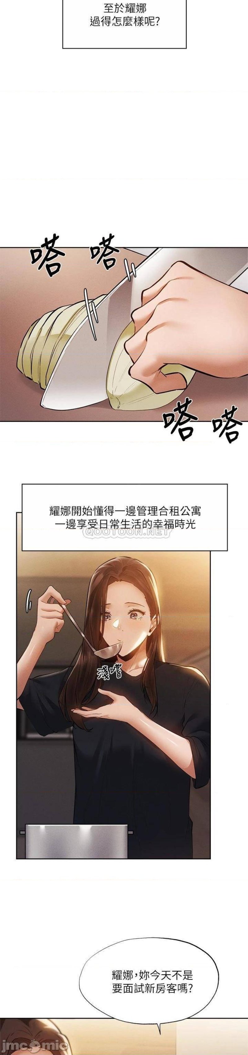 Sharehouse Raw Chapter 64 Page 36