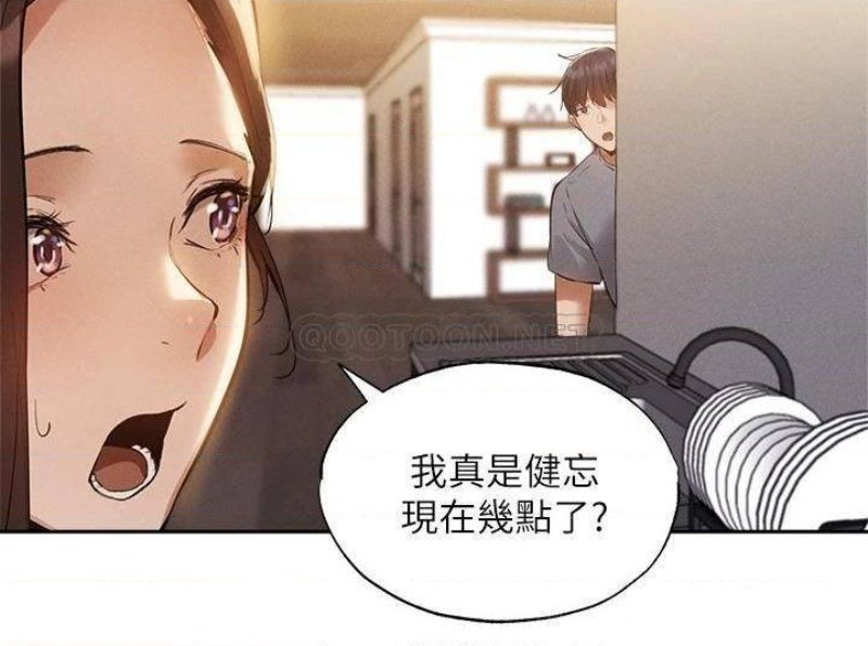 Sharehouse Raw Chapter 64 Page 37