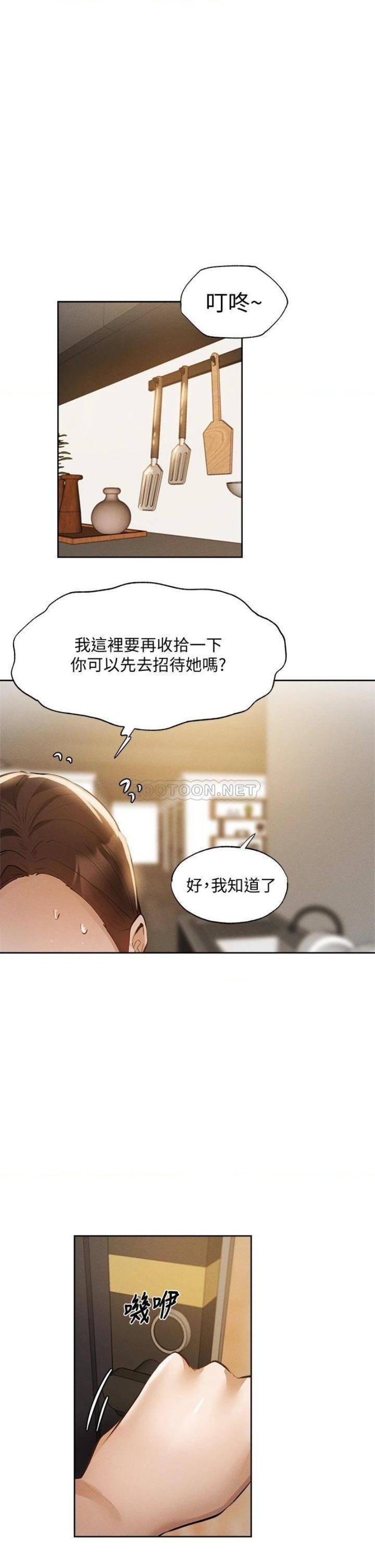 Sharehouse Raw Chapter 64 Page 38