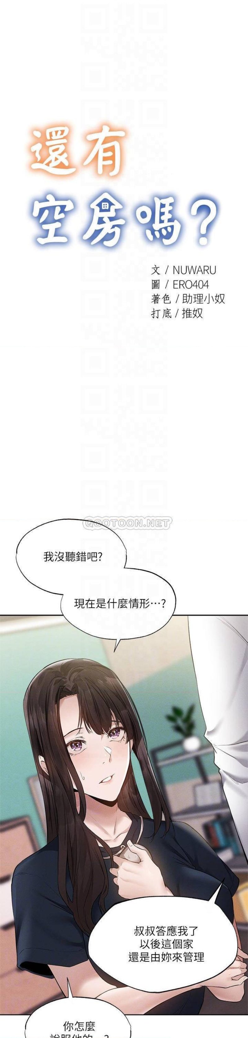 Sharehouse Raw Chapter 64 Page 4