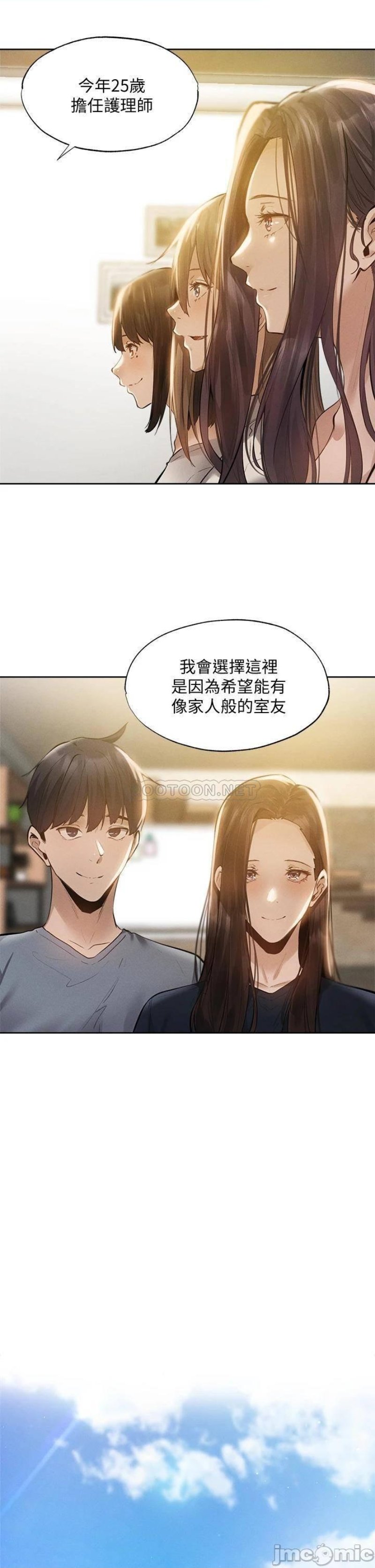 Sharehouse Raw Chapter 64 Page 42