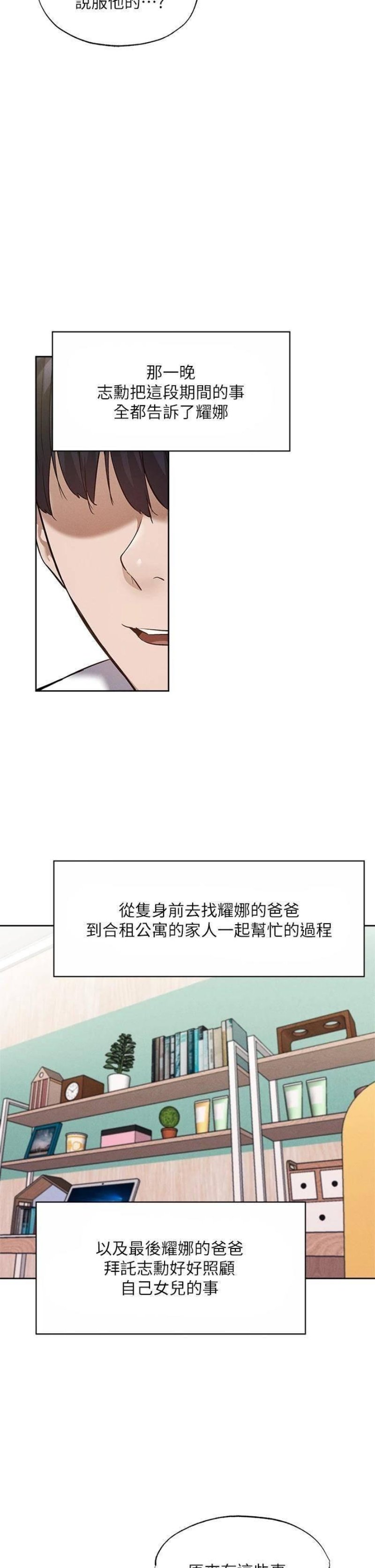 Sharehouse Raw Chapter 64 Page 5