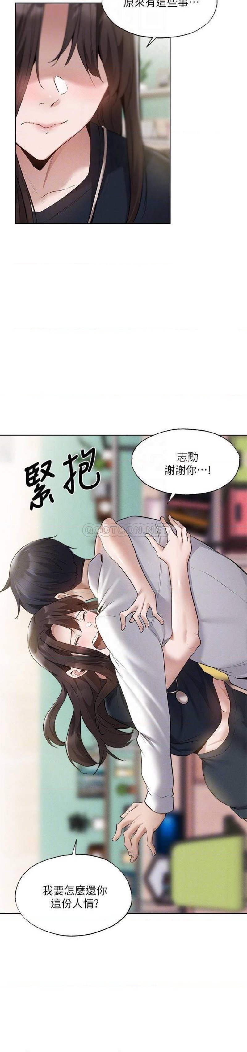 Sharehouse Raw Chapter 64 Page 6