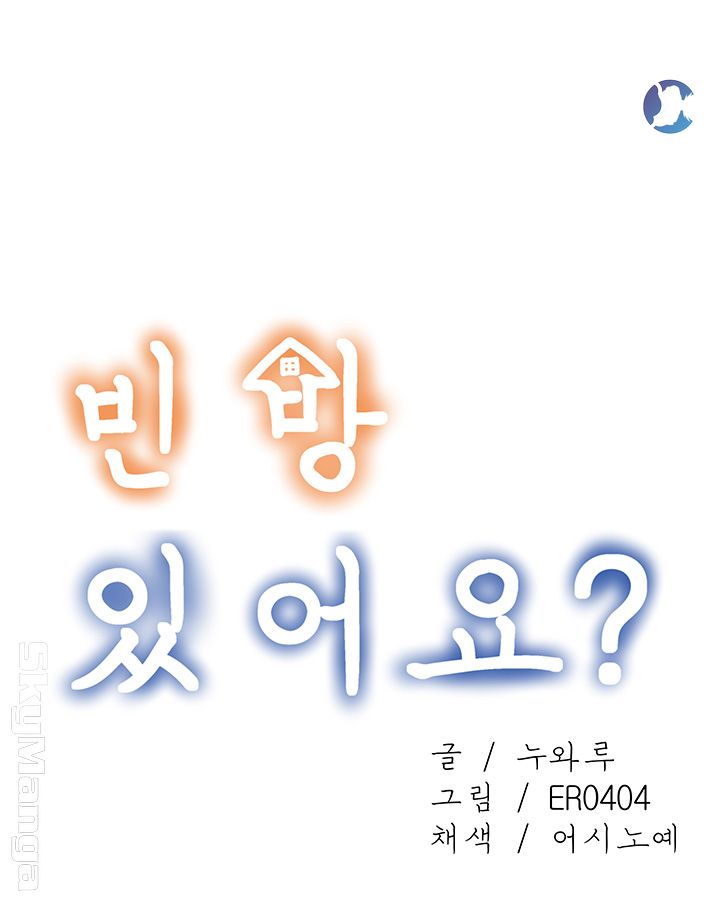 Sharehouse Raw Chapter 7 Page 20