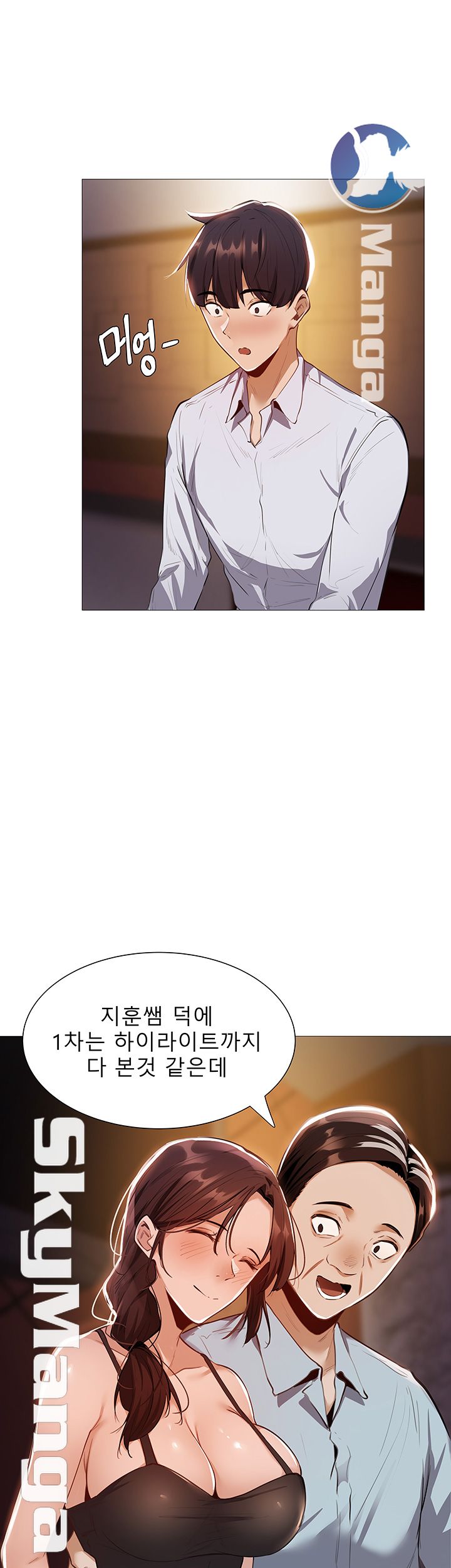 Sharehouse Raw Chapter 7 Page 23