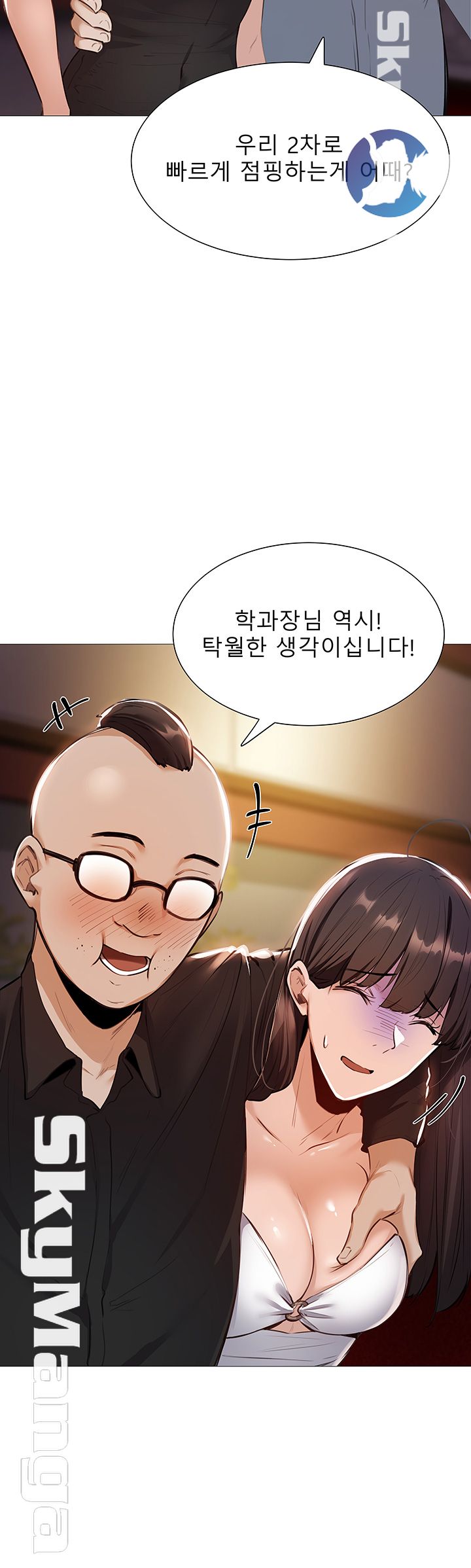 Sharehouse Raw Chapter 7 Page 24