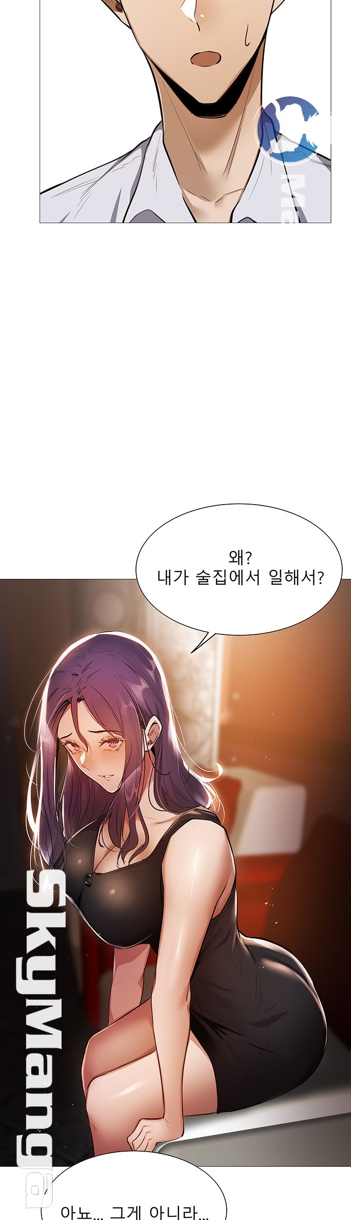 Sharehouse Raw Chapter 7 Page 29