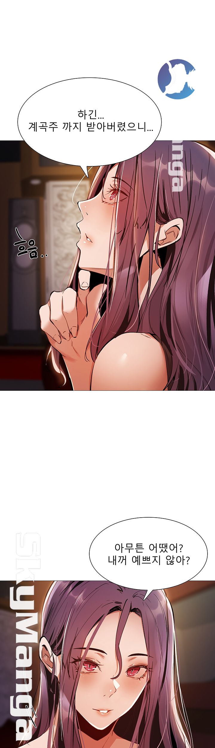 Sharehouse Raw Chapter 7 Page 31