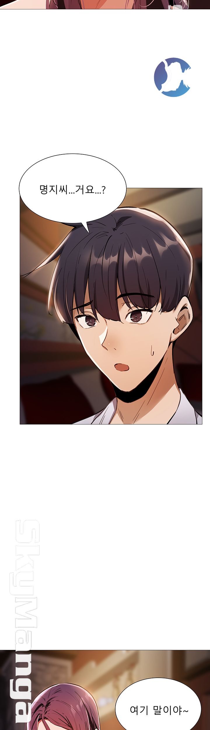 Sharehouse Raw Chapter 7 Page 32