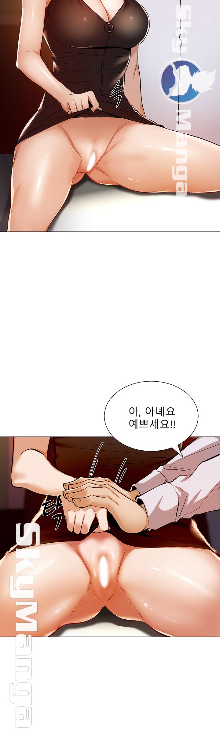 Sharehouse Raw Chapter 7 Page 35