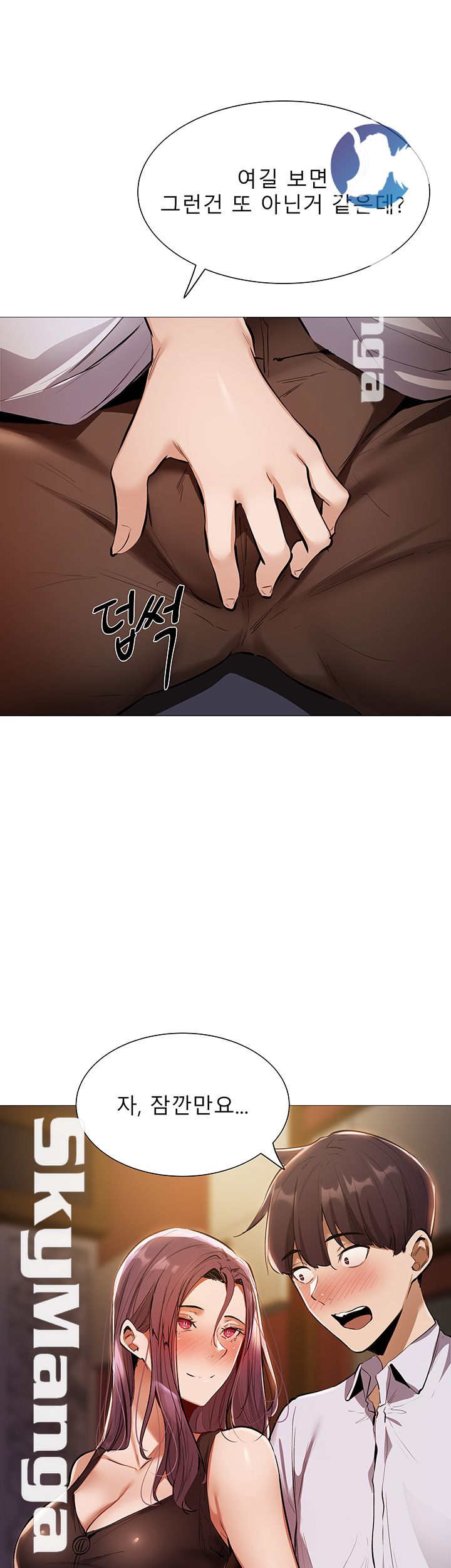 Sharehouse Raw Chapter 7 Page 40