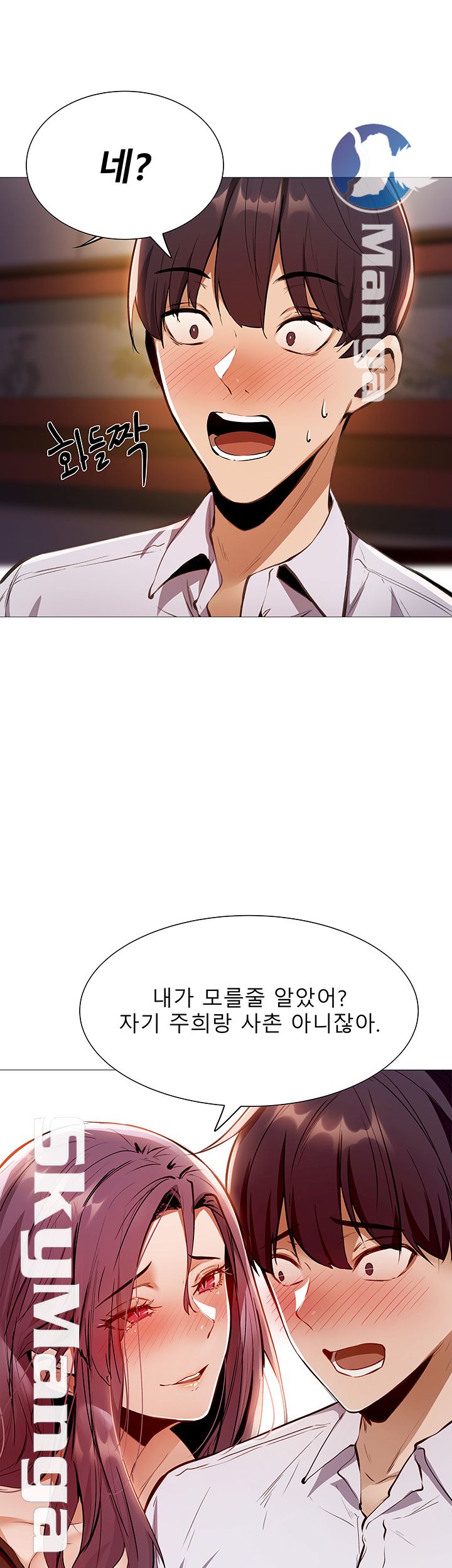 Sharehouse Raw Chapter 7 Page 45