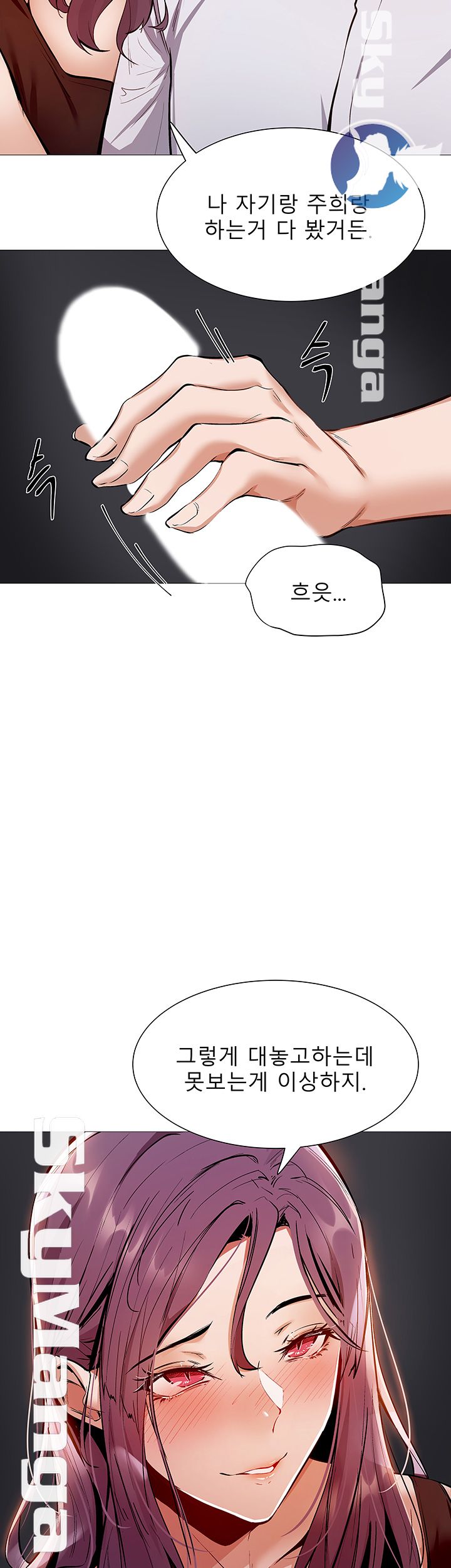 Sharehouse Raw Chapter 7 Page 46