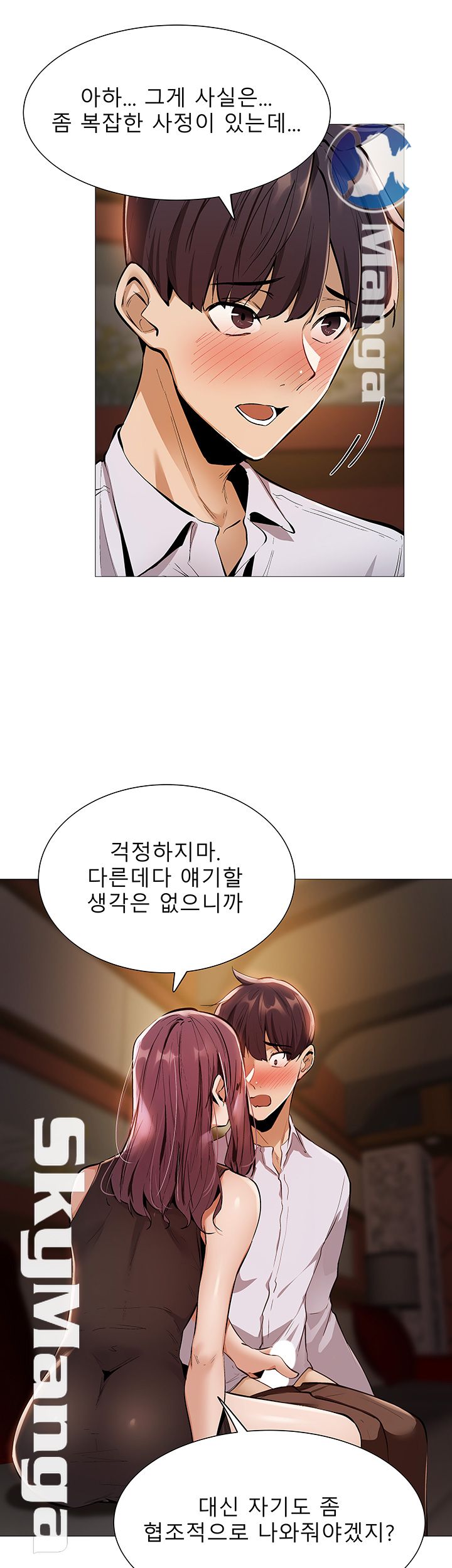Sharehouse Raw Chapter 7 Page 48