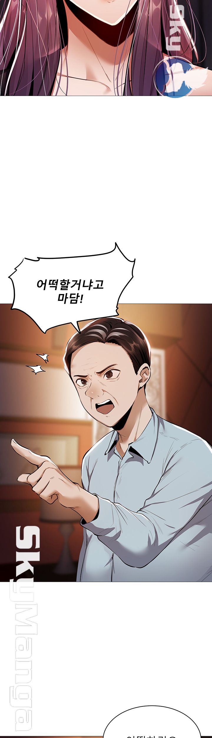Sharehouse Raw Chapter 7 Page 5
