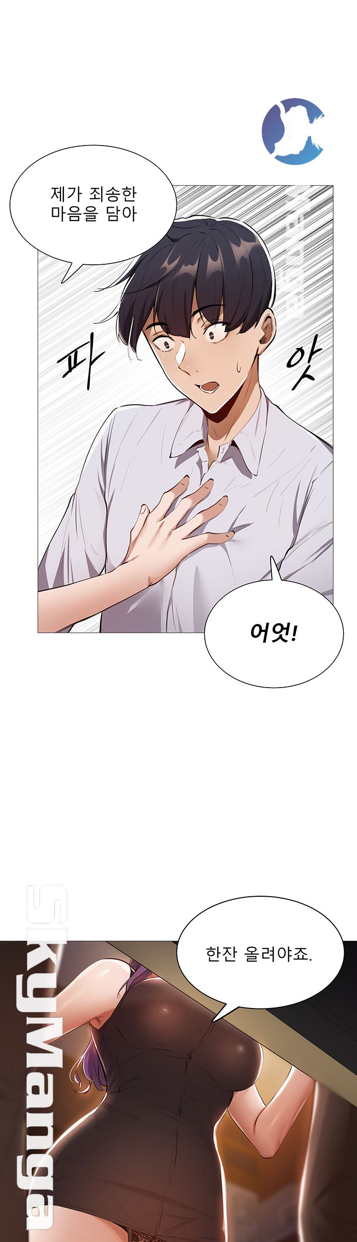 Sharehouse Raw Chapter 7 Page 7