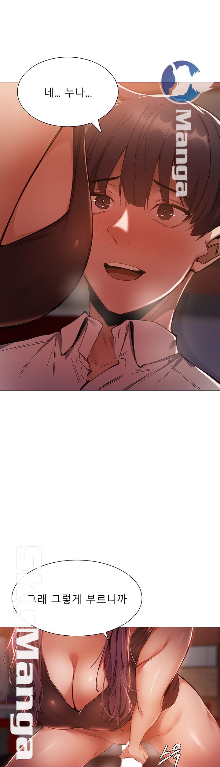 Sharehouse Raw Chapter 8 Page 11