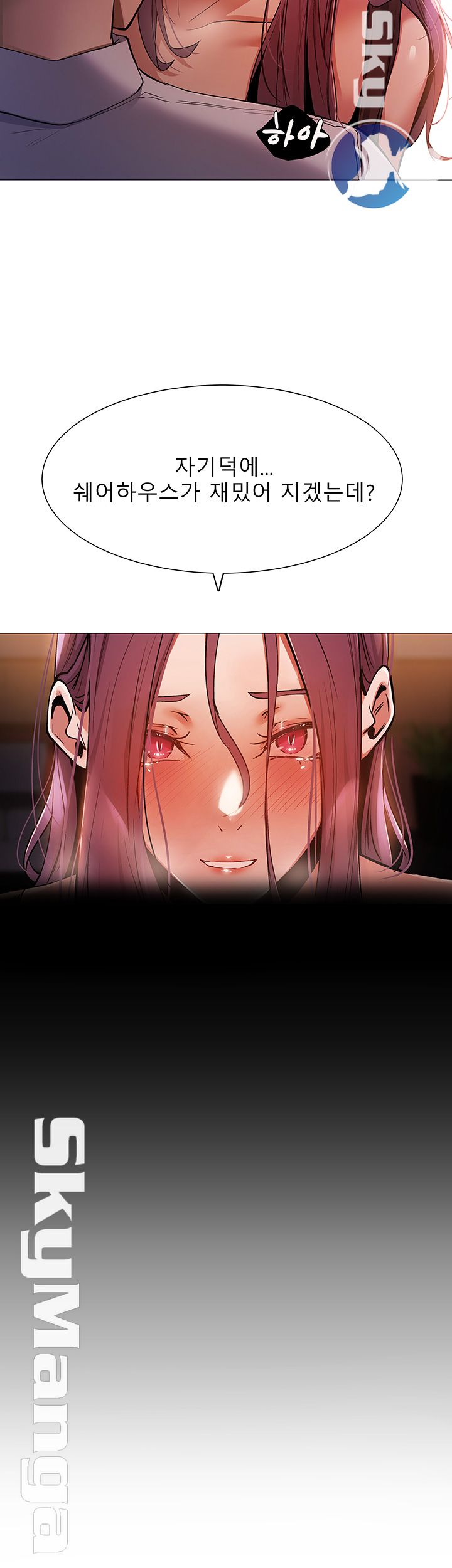 Sharehouse Raw Chapter 8 Page 33