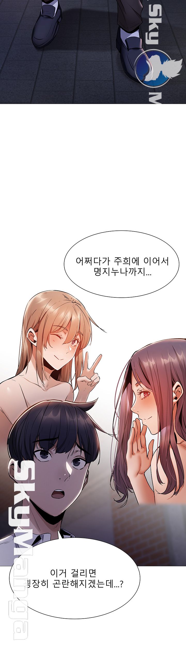 Sharehouse Raw Chapter 8 Page 35