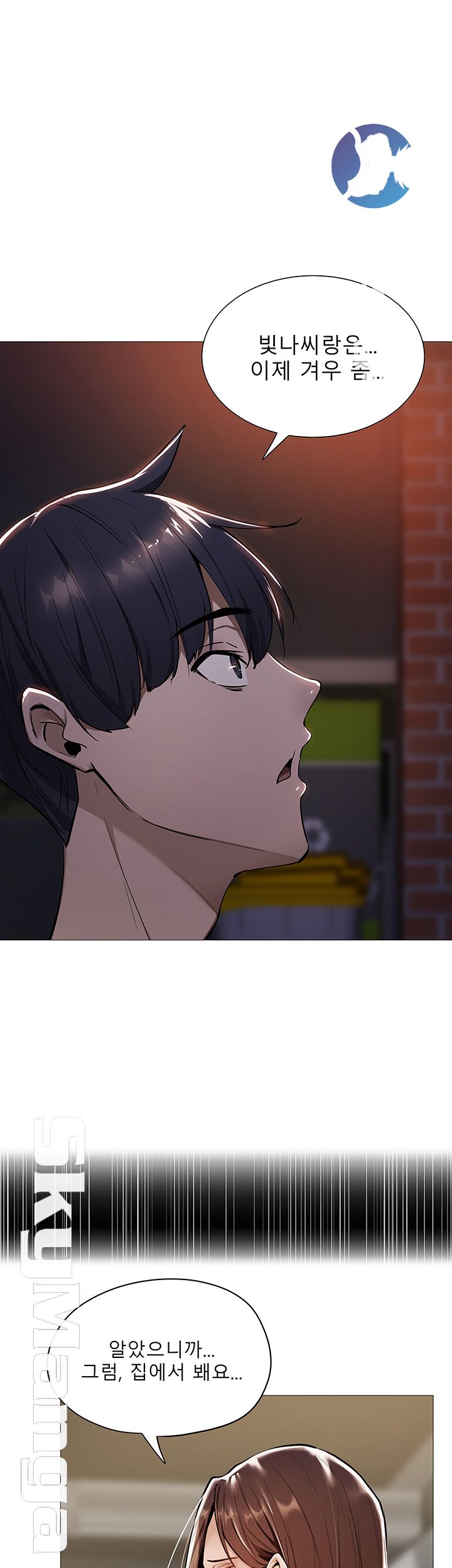 Sharehouse Raw Chapter 8 Page 36