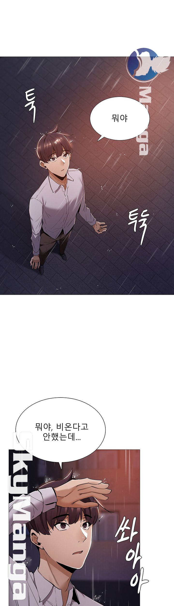 Sharehouse Raw Chapter 8 Page 39