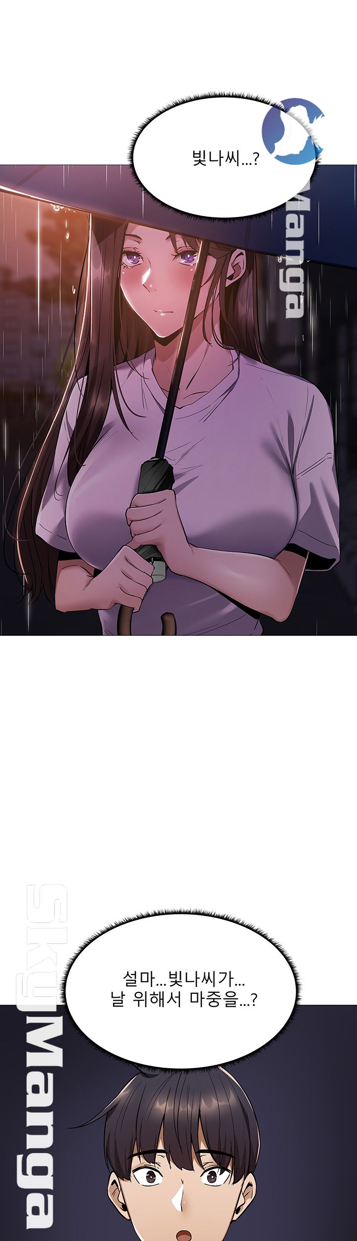 Sharehouse Raw Chapter 8 Page 42