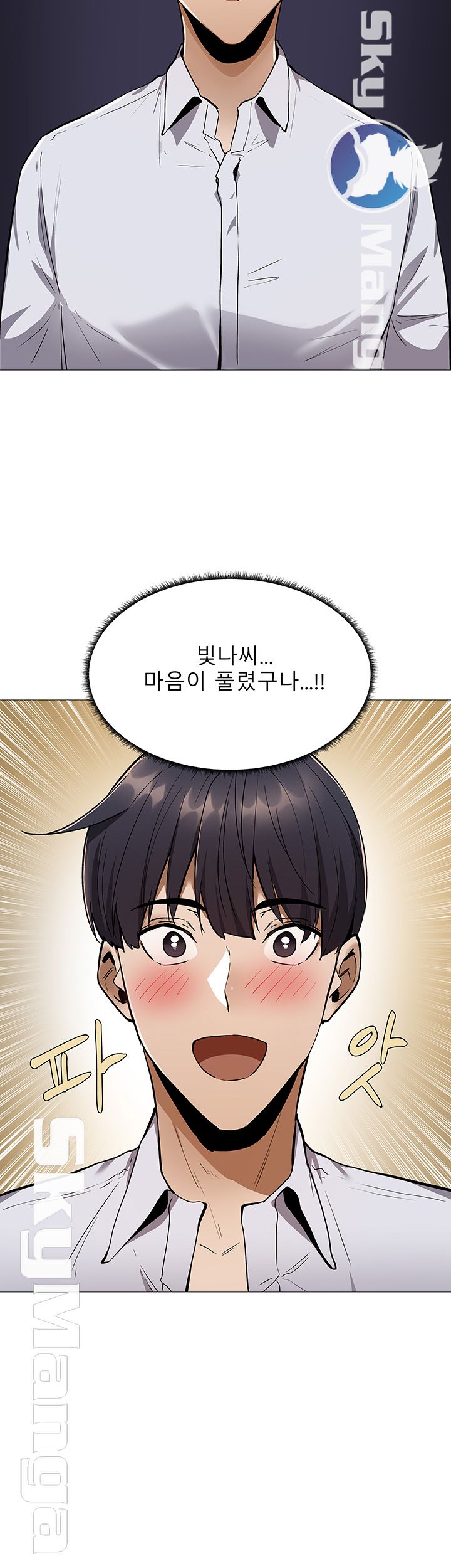 Sharehouse Raw Chapter 8 Page 43