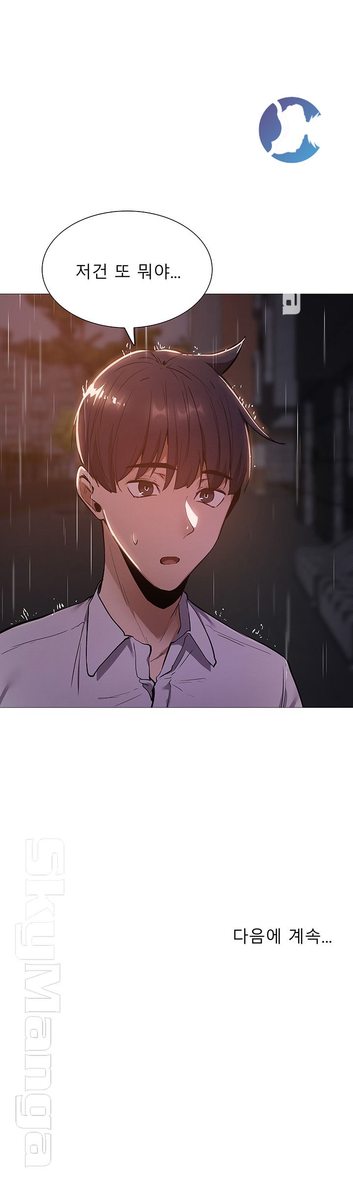 Sharehouse Raw Chapter 8 Page 48